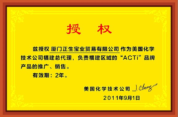 榮譽資質(zhì).jpg